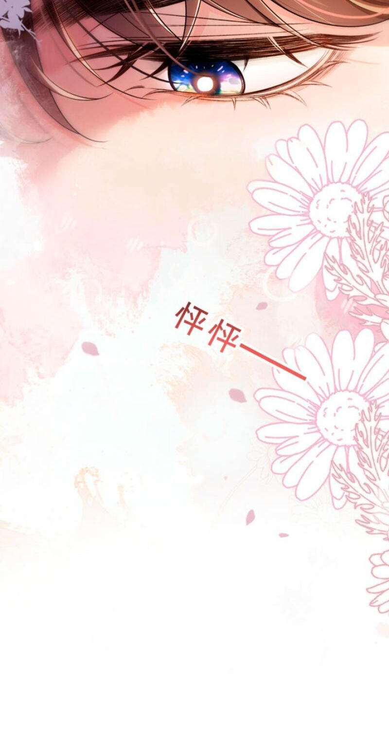 Weizhuang Mingliu Chapter 41 page 5 - 
