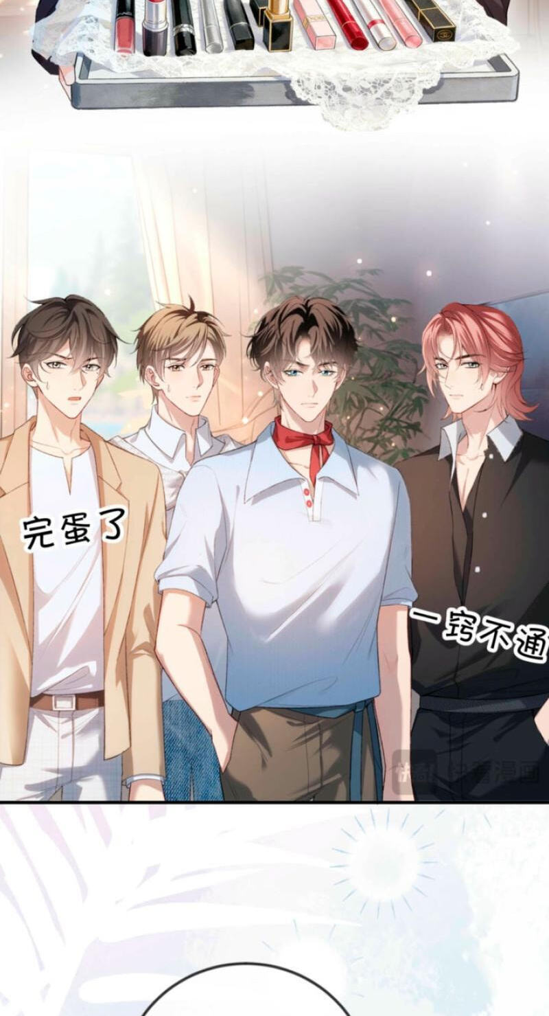 Weizhuang Mingliu Chapter 42 page 8 - 