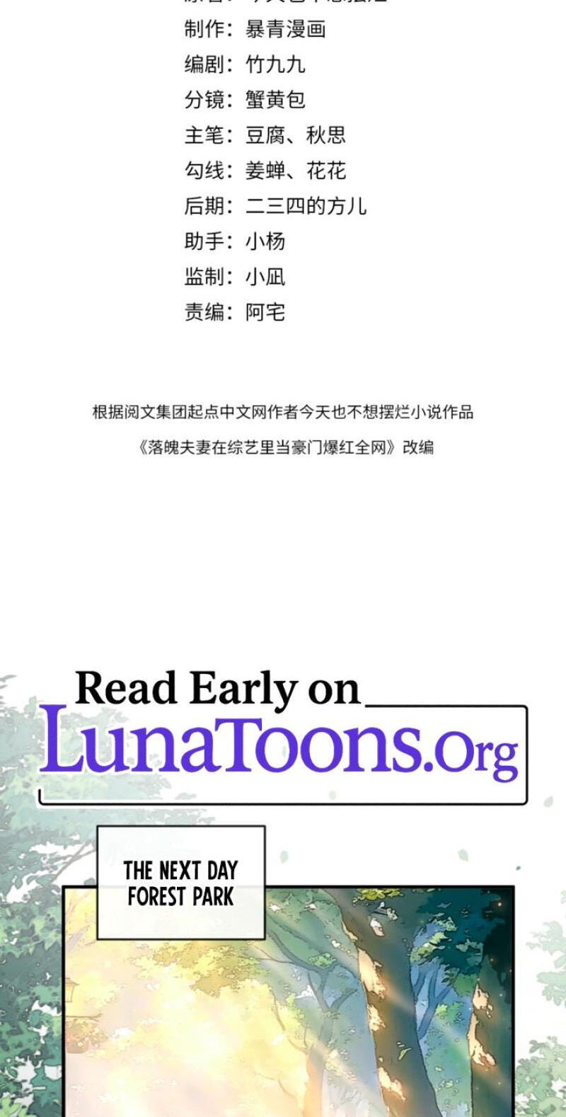 Weizhuang Mingliu Chapter 43 page 2 - 