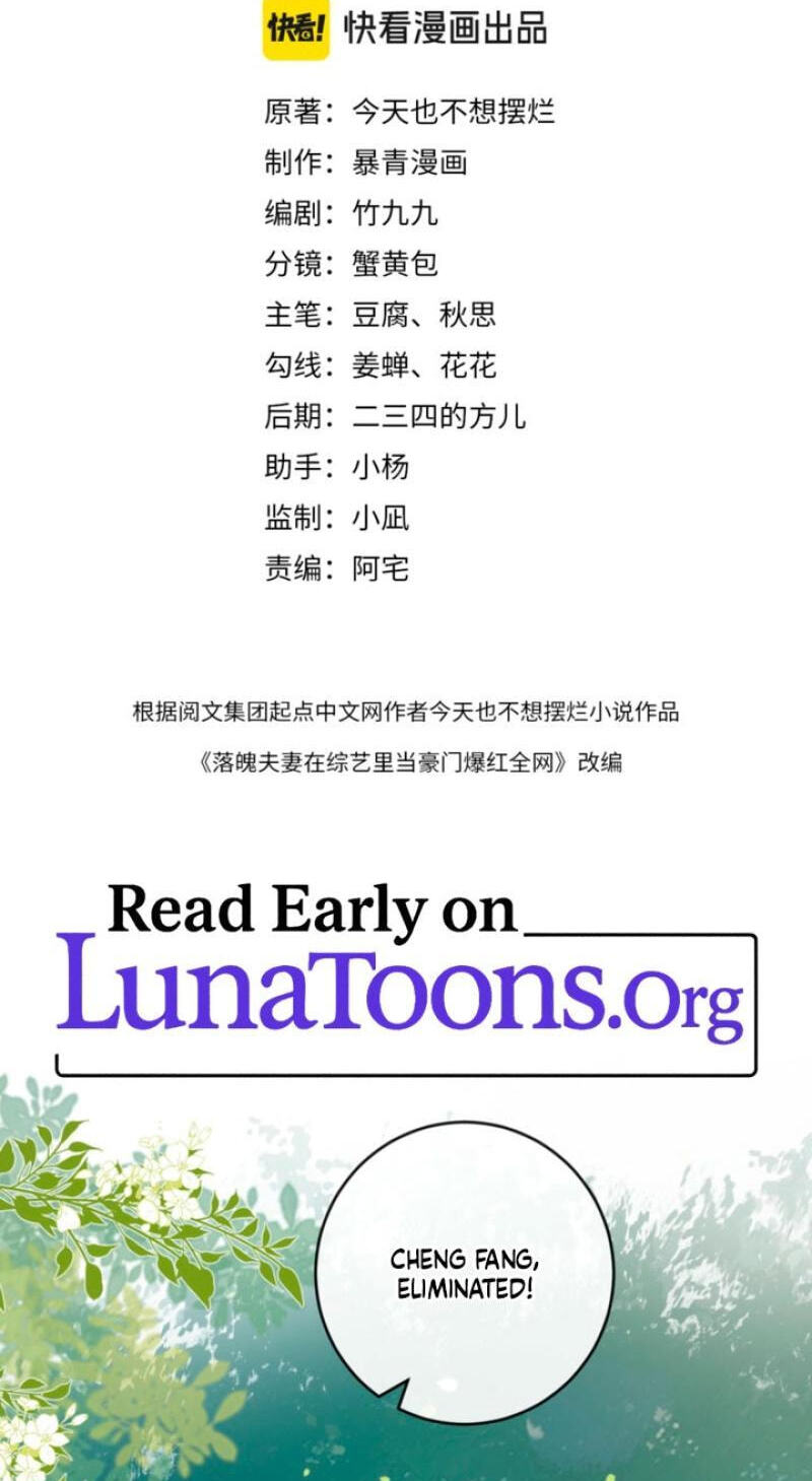 Weizhuang Mingliu Chapter 44 page 2 - 