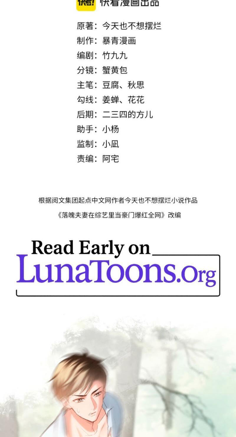 Weizhuang Mingliu Chapter 45 page 2 - 