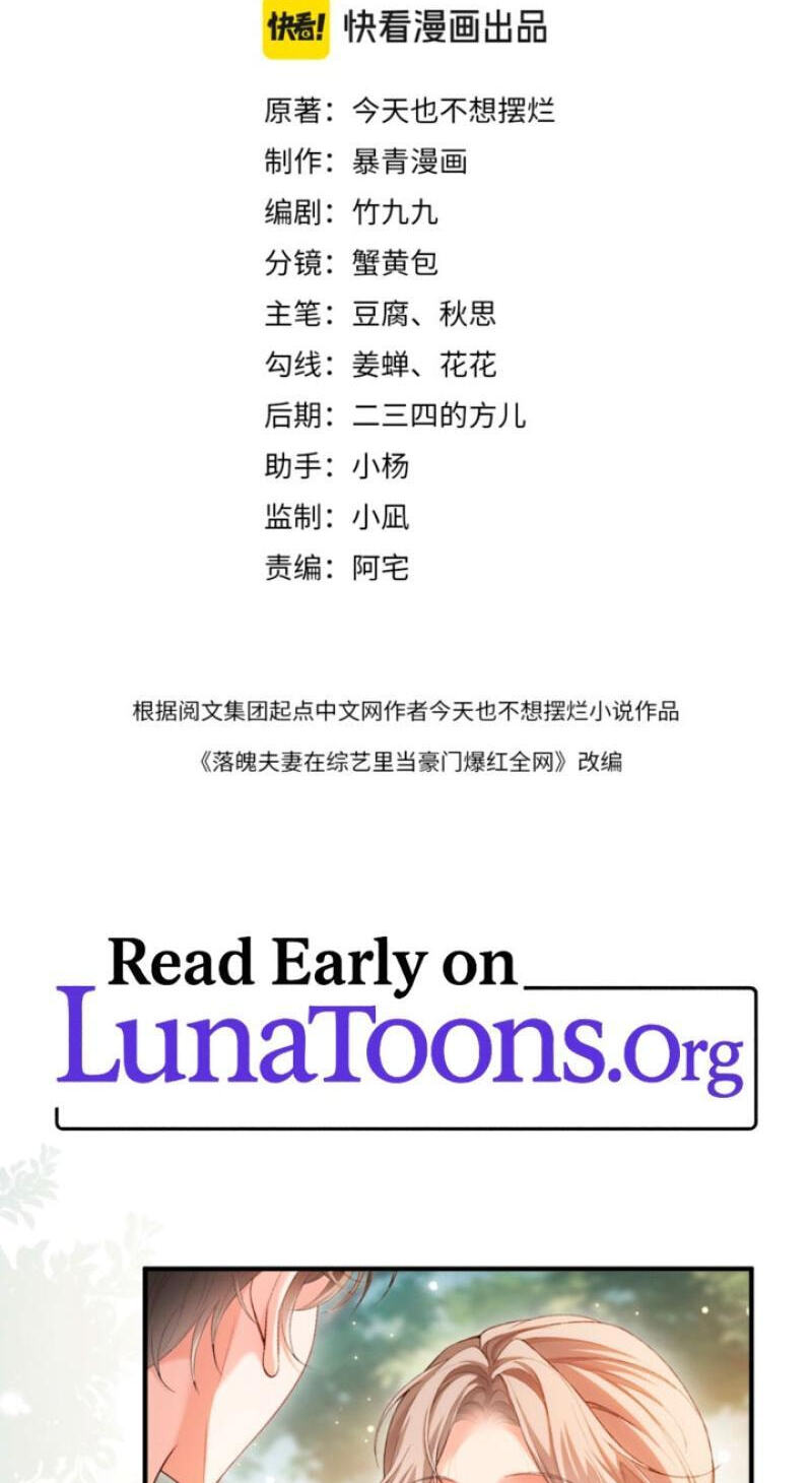 Weizhuang Mingliu Chapter 46 page 2 - 
