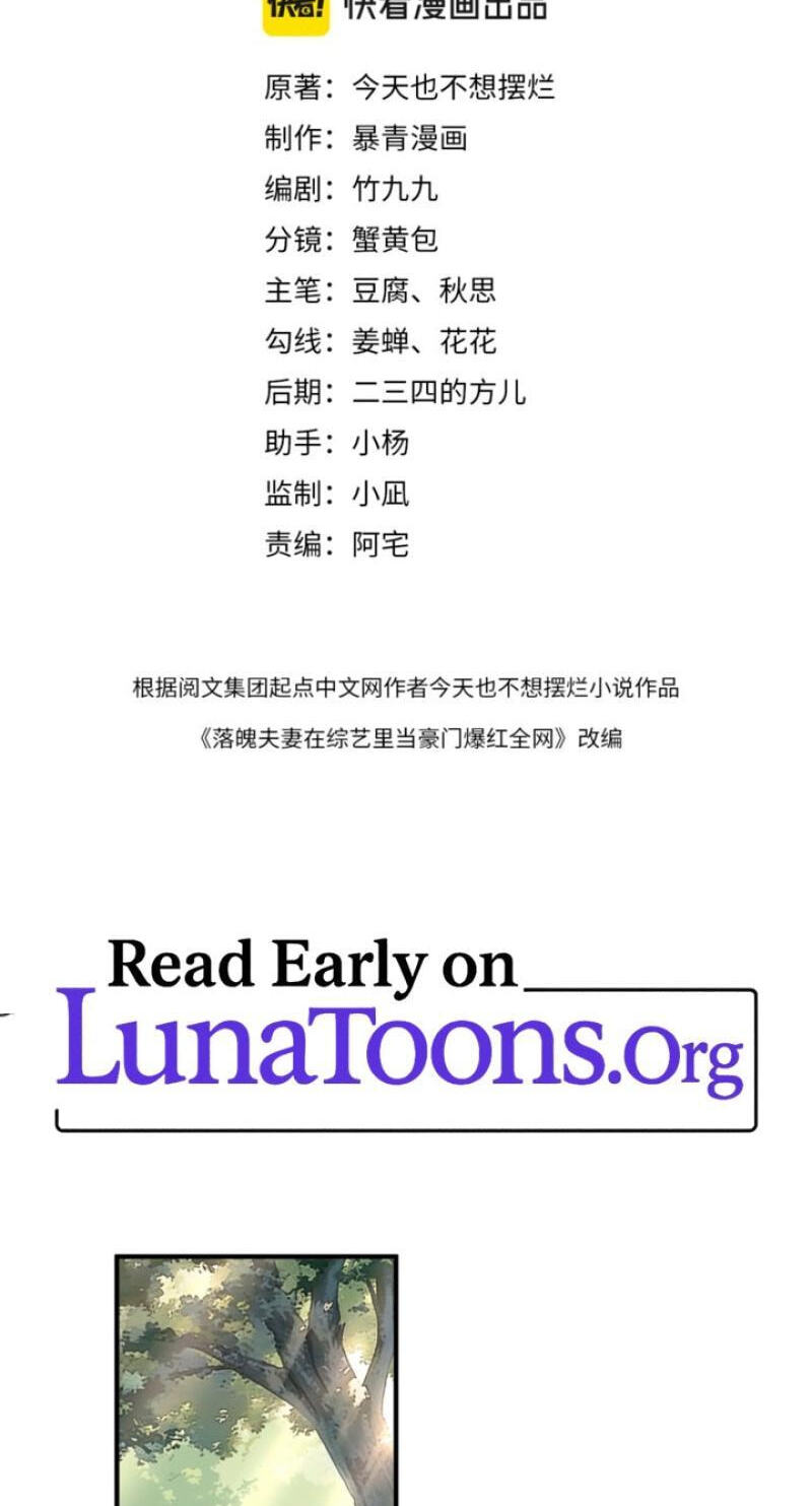 Weizhuang Mingliu Chapter 47 page 2 - 