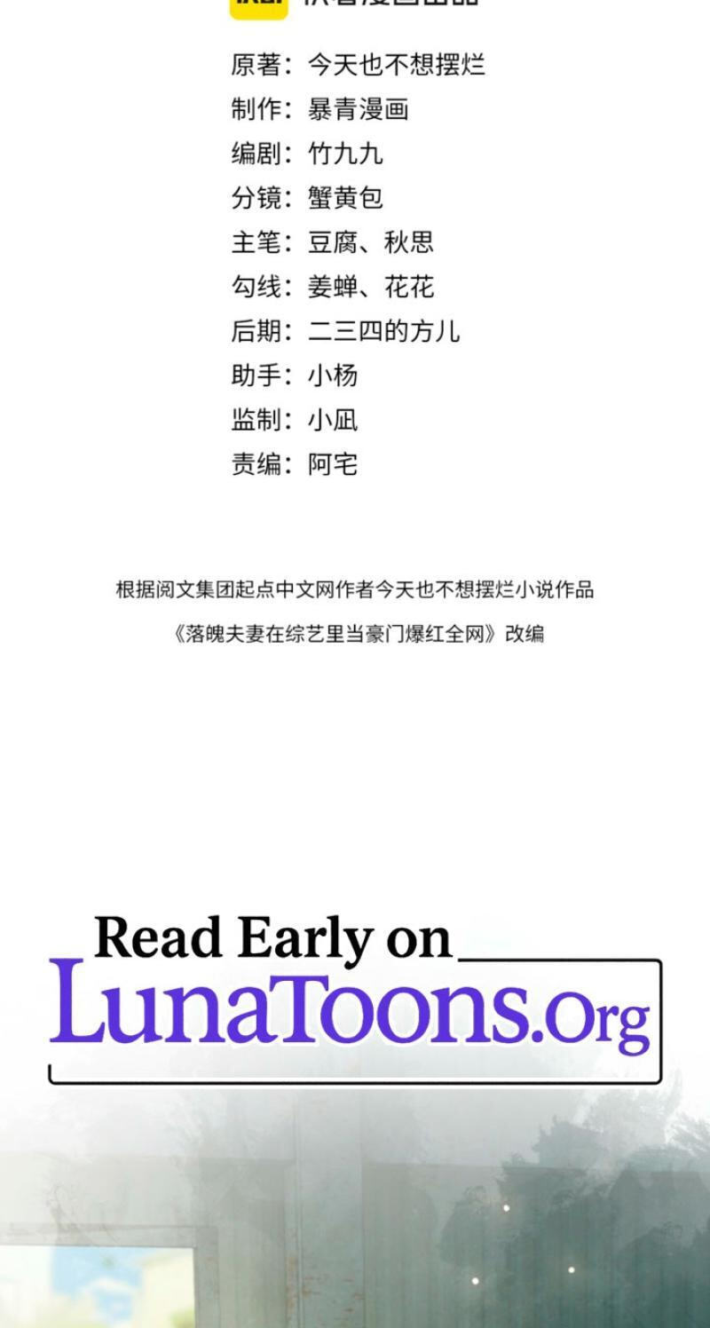 Weizhuang Mingliu Chapter 48 page 2 - 