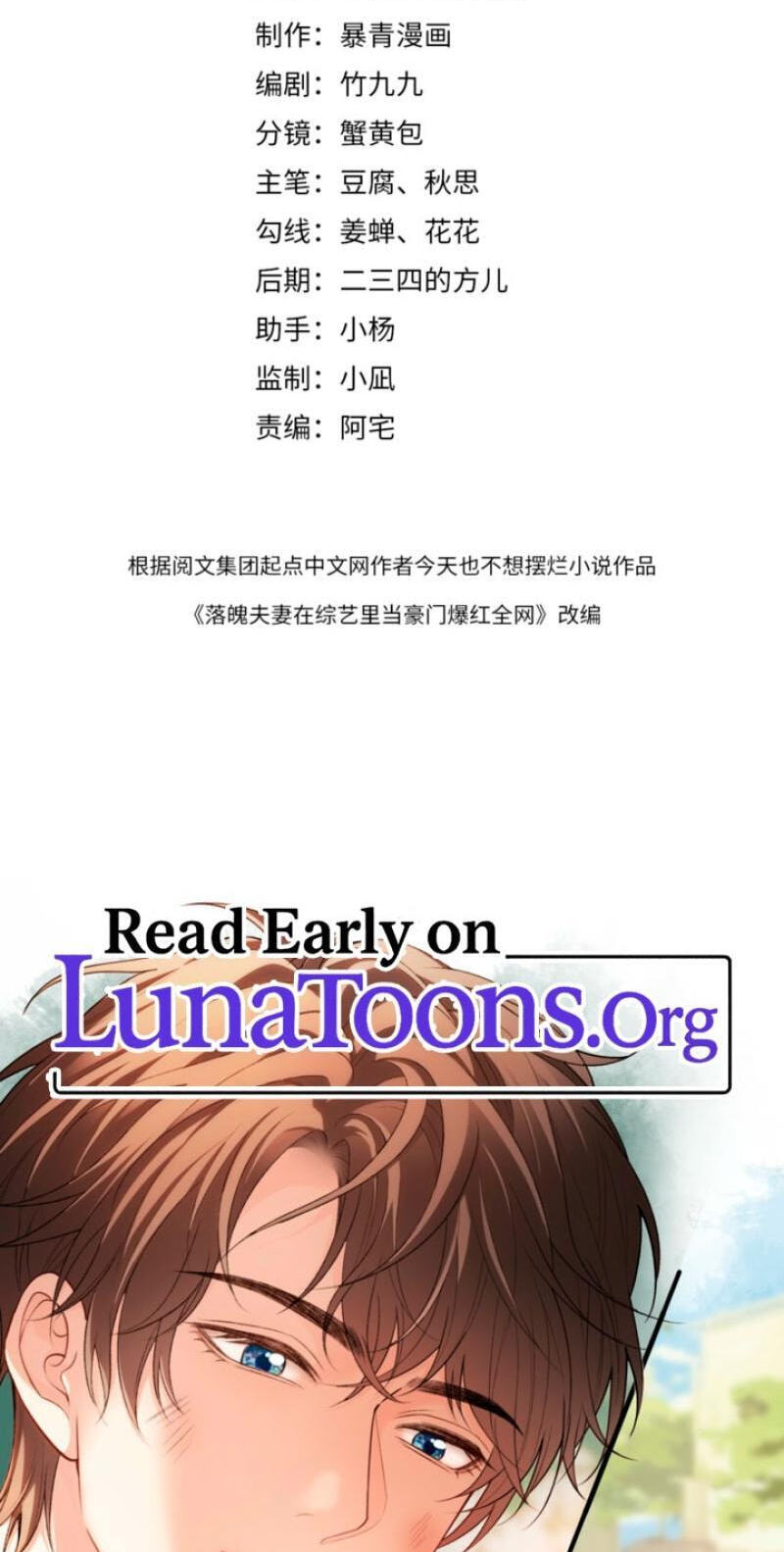 Weizhuang Mingliu Chapter 49 page 2 - 