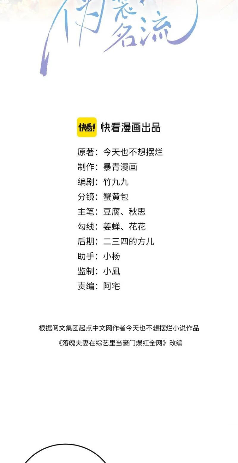Weizhuang Mingliu Chapter 5 page 2 - 