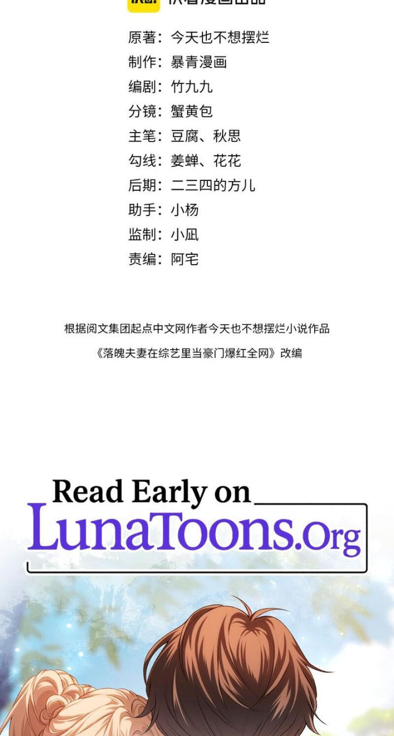 Weizhuang Mingliu Chapter 52 page 2 - 