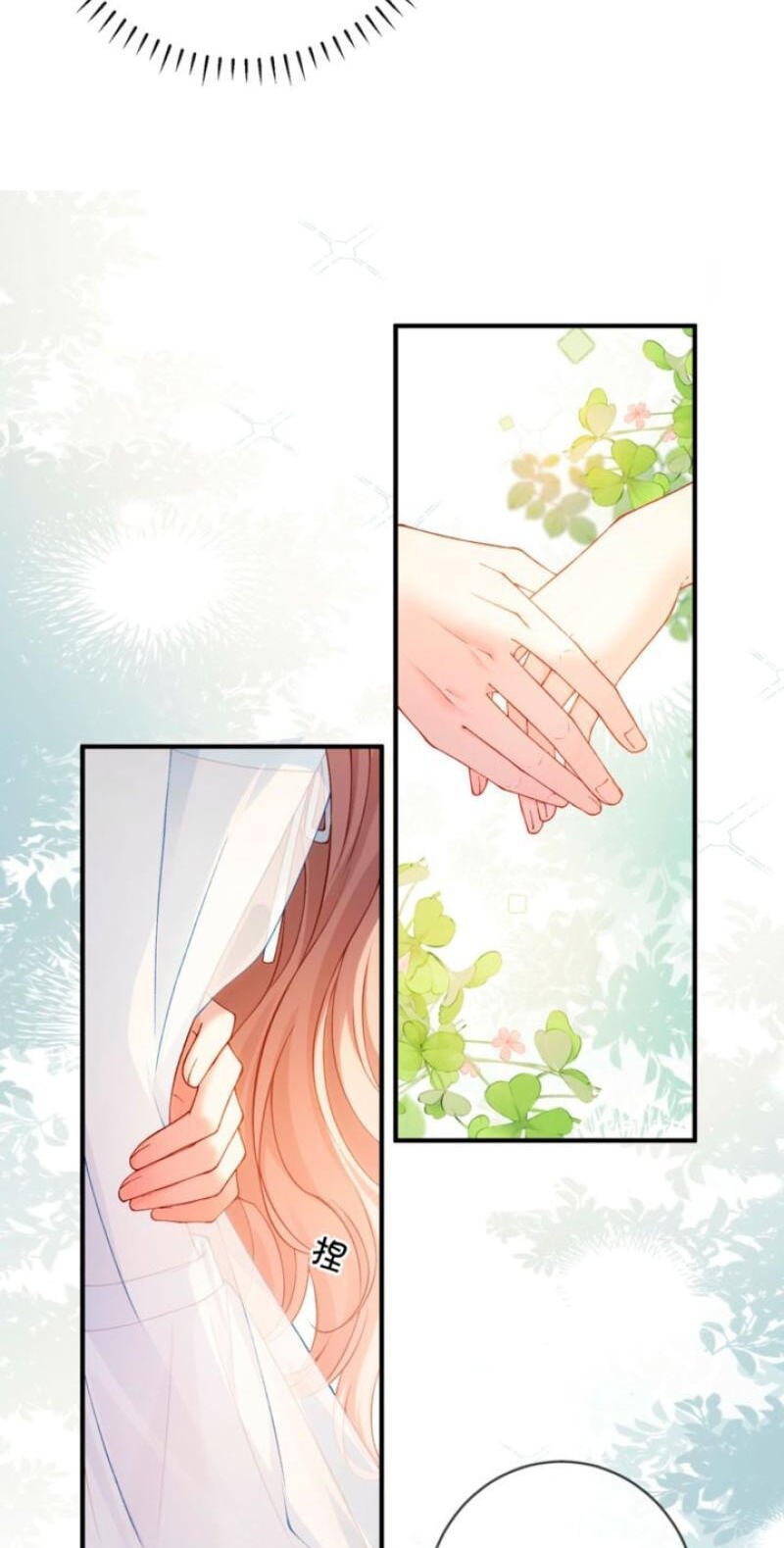 Weizhuang Mingliu Chapter 53 page 24 - 