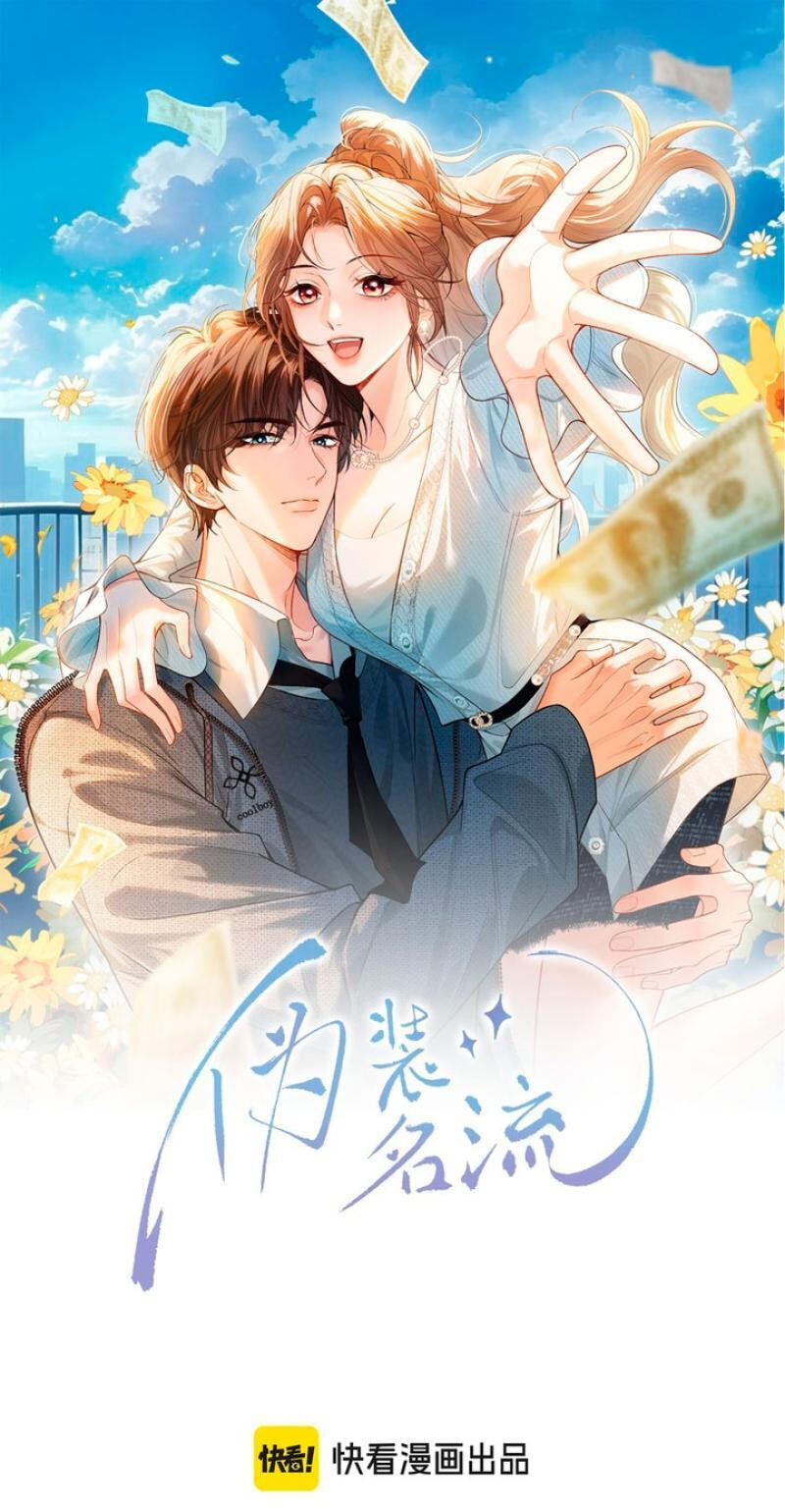 Weizhuang Mingliu Chapter 54 page 1 - 