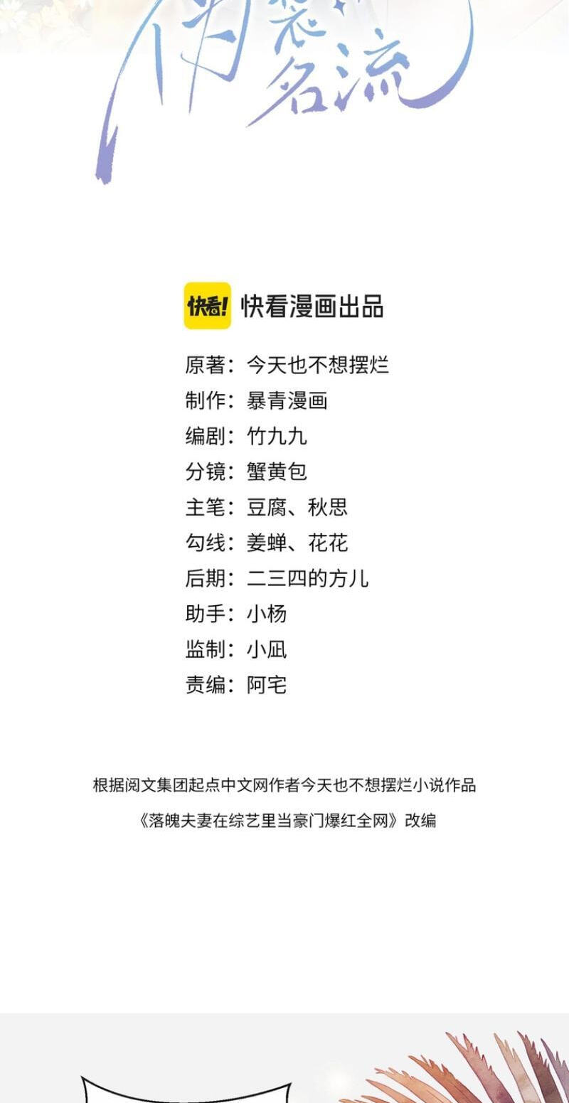 Weizhuang Mingliu Chapter 56 page 2 - 
