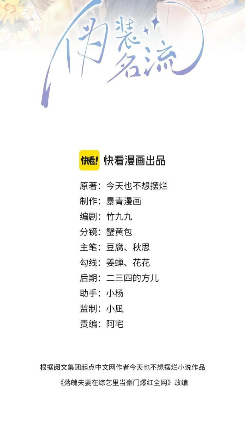Weizhuang Mingliu Chapter 6 page 2 - 