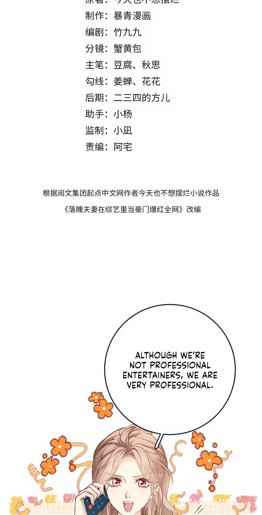 Weizhuang Mingliu Chapter 60 page 3 - 