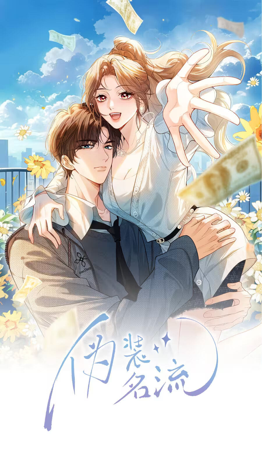 Weizhuang Mingliu Chapter 61 page 2 - 