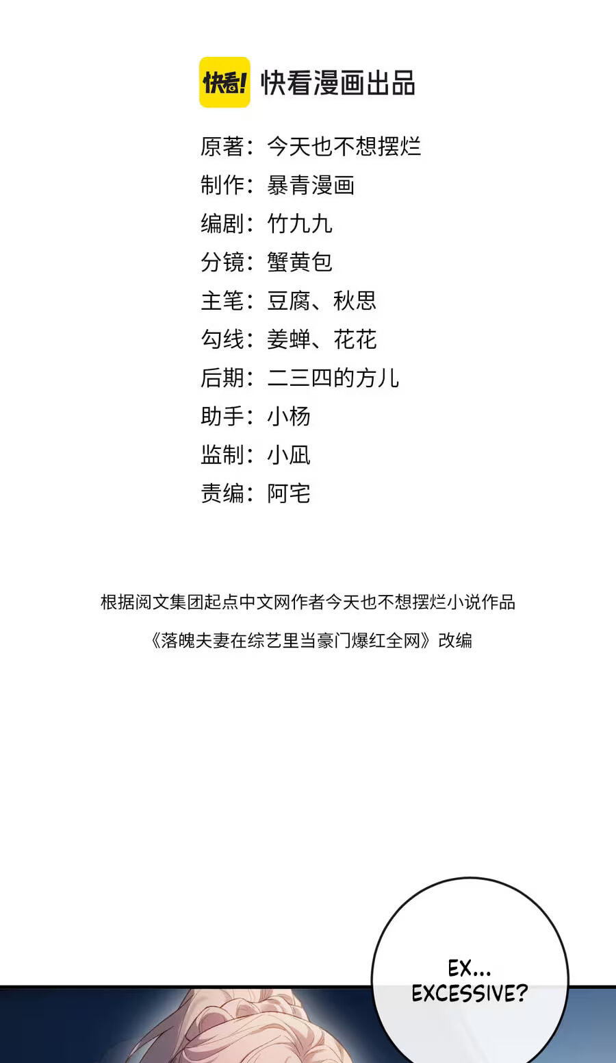 Weizhuang Mingliu Chapter 61 page 3 - 
