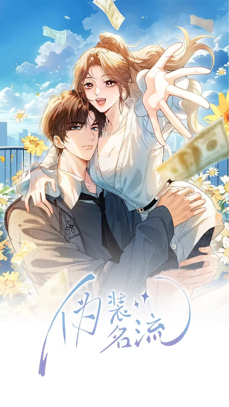 Weizhuang Mingliu Chapter 63 page 2 - 