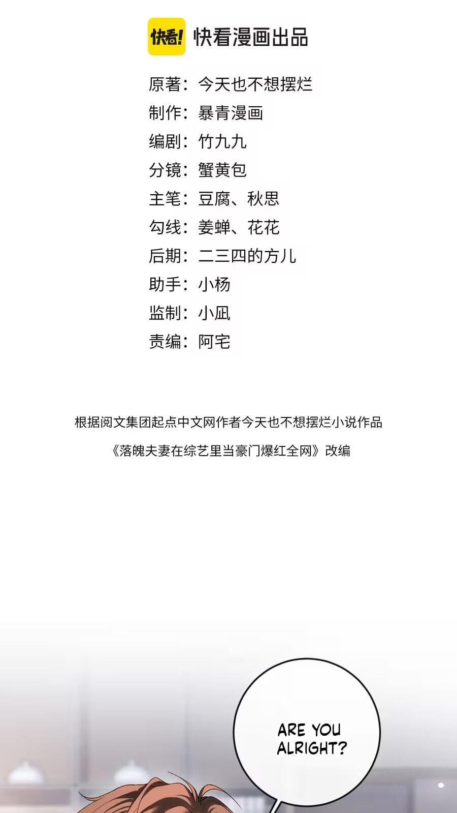 Weizhuang Mingliu Chapter 63 page 3 - 