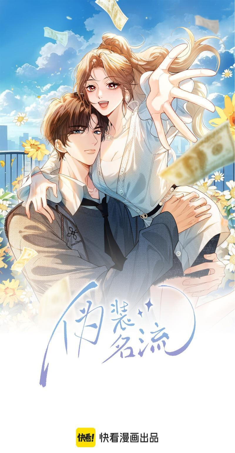 Weizhuang Mingliu Chapter 67 page 2 - 