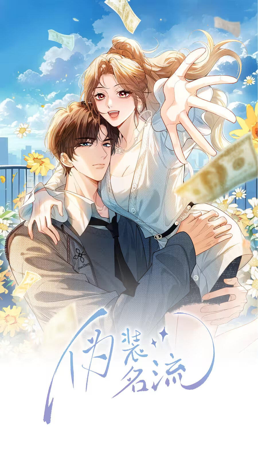 Weizhuang Mingliu Chapter 68 page 2 - 