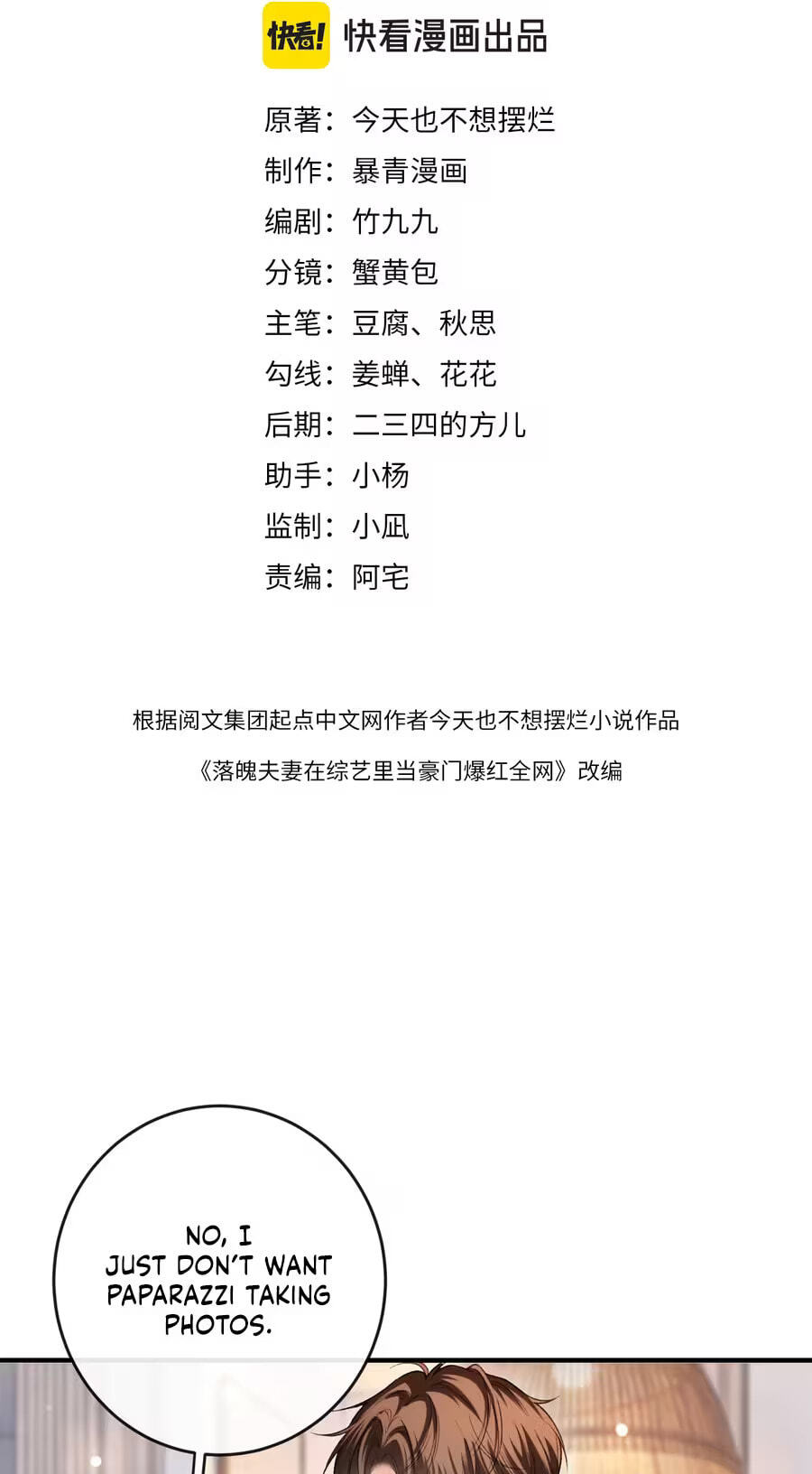 Weizhuang Mingliu Chapter 68 page 3 - 