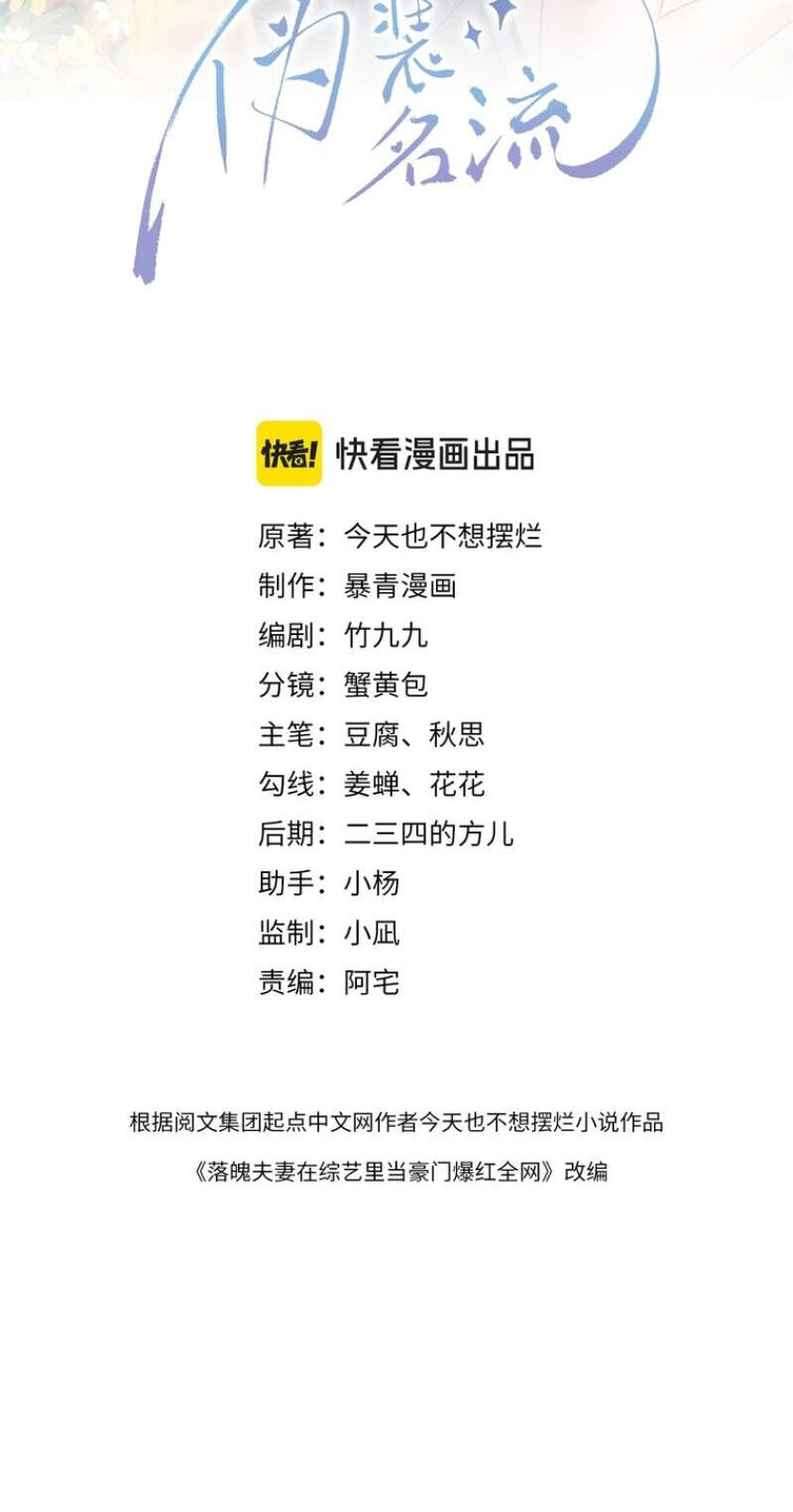 Weizhuang Mingliu Chapter 7 page 2 - 