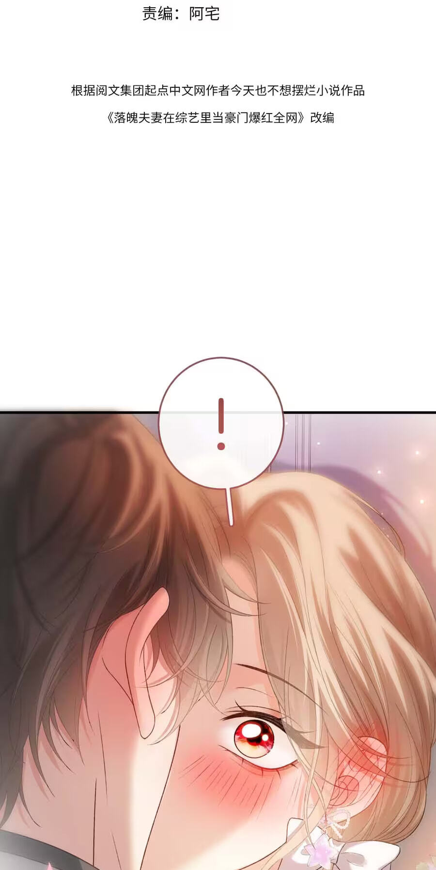 Weizhuang Mingliu Chapter 70 page 4 - 