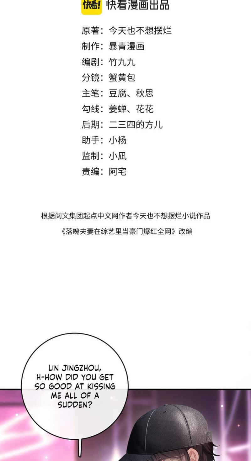 Weizhuang Mingliu Chapter 73 page 3 - 