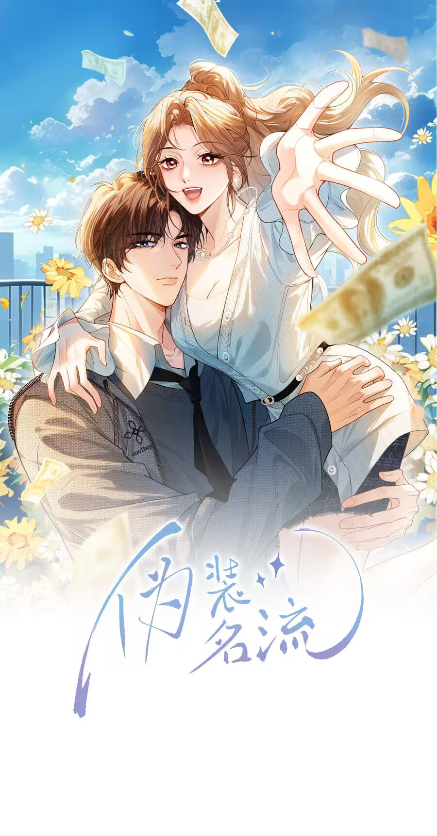 Weizhuang Mingliu Chapter 74 page 2 - 
