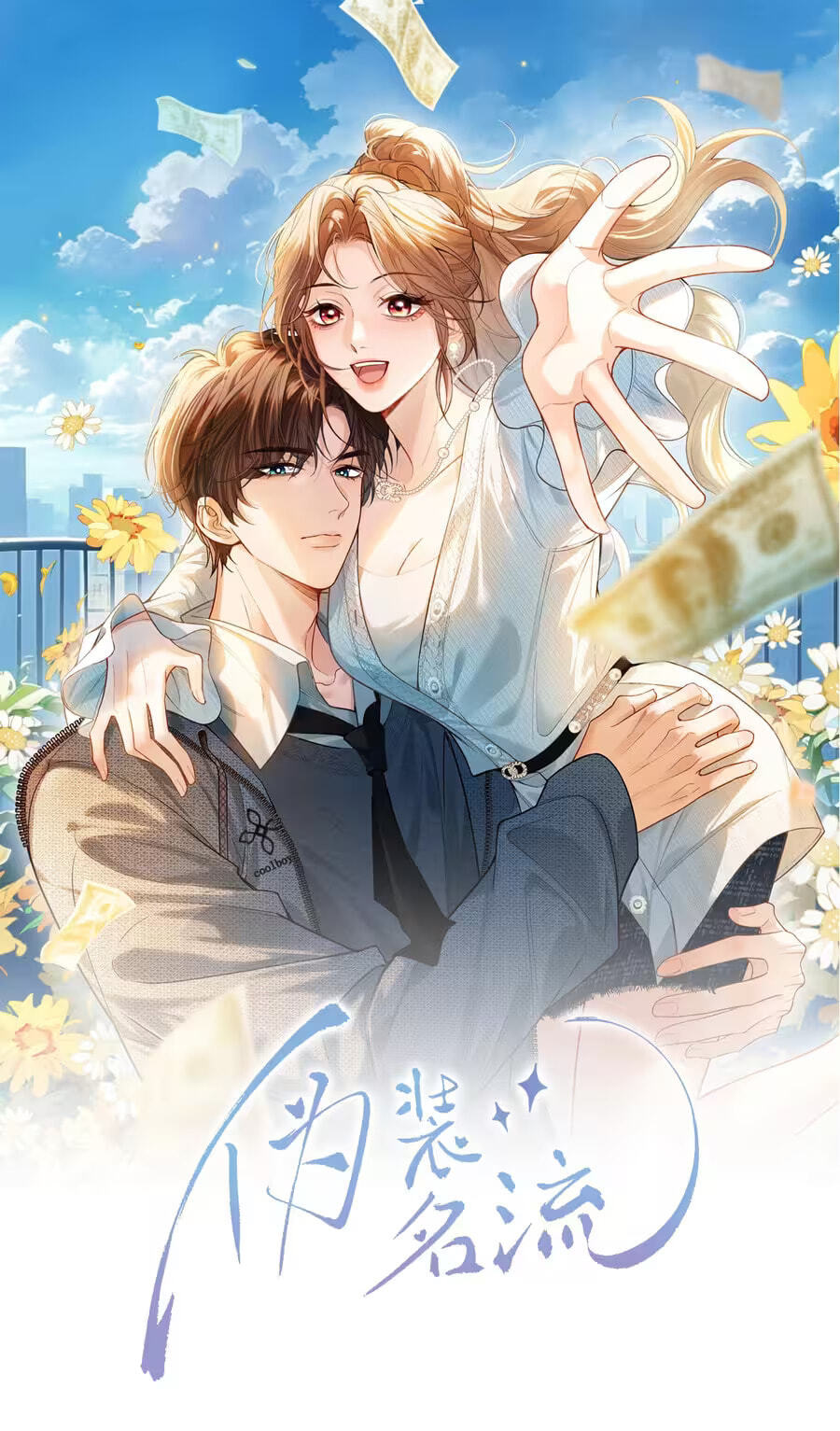 Weizhuang Mingliu Chapter 75 page 2 - 