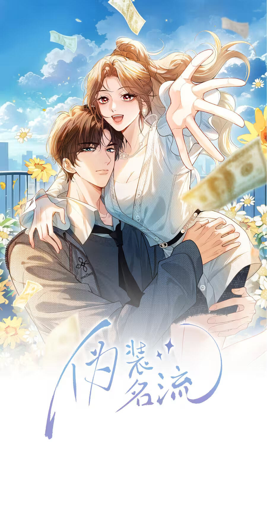 Weizhuang Mingliu Chapter 78 page 2 - 