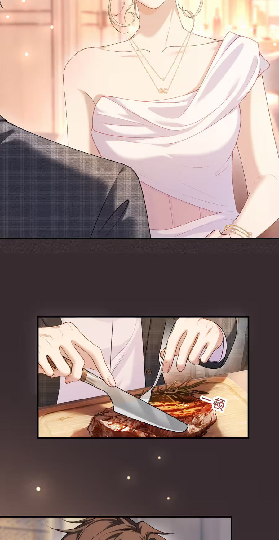 Weizhuang Mingliu Chapter 78 page 6 - 