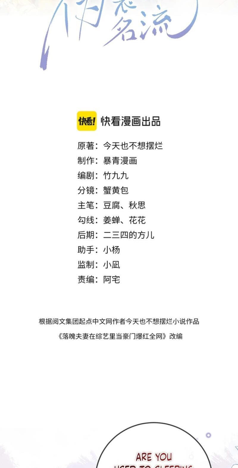 Weizhuang Mingliu Chapter 8 page 2 - 