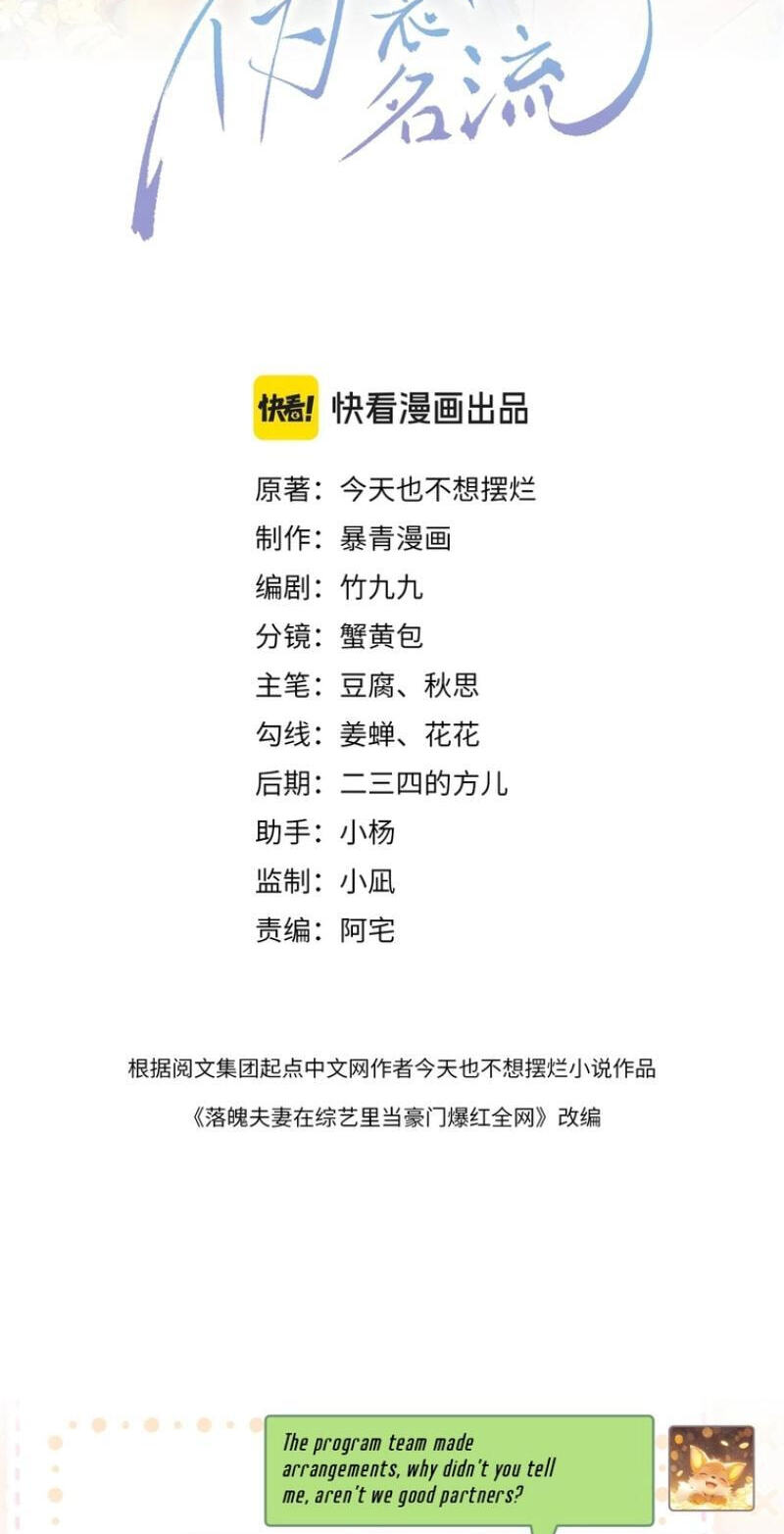 Weizhuang Mingliu Chapter 9 page 2 - 