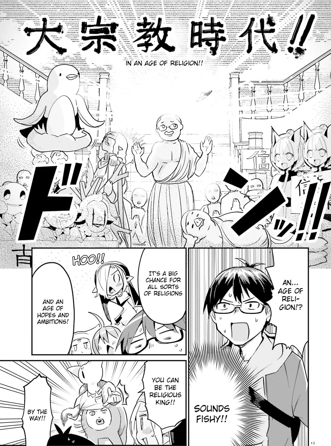 Welcome to Religion in Another World! Chapter 13 page 25 - 
