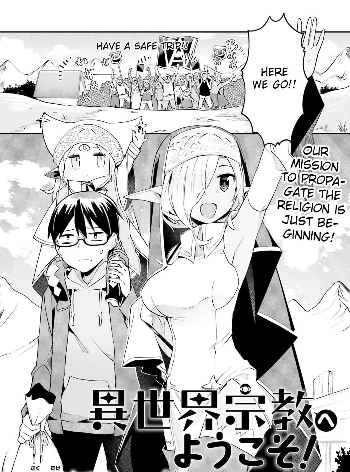 Welcome to Religion in Another World! Chapter 4 page 3 - 
