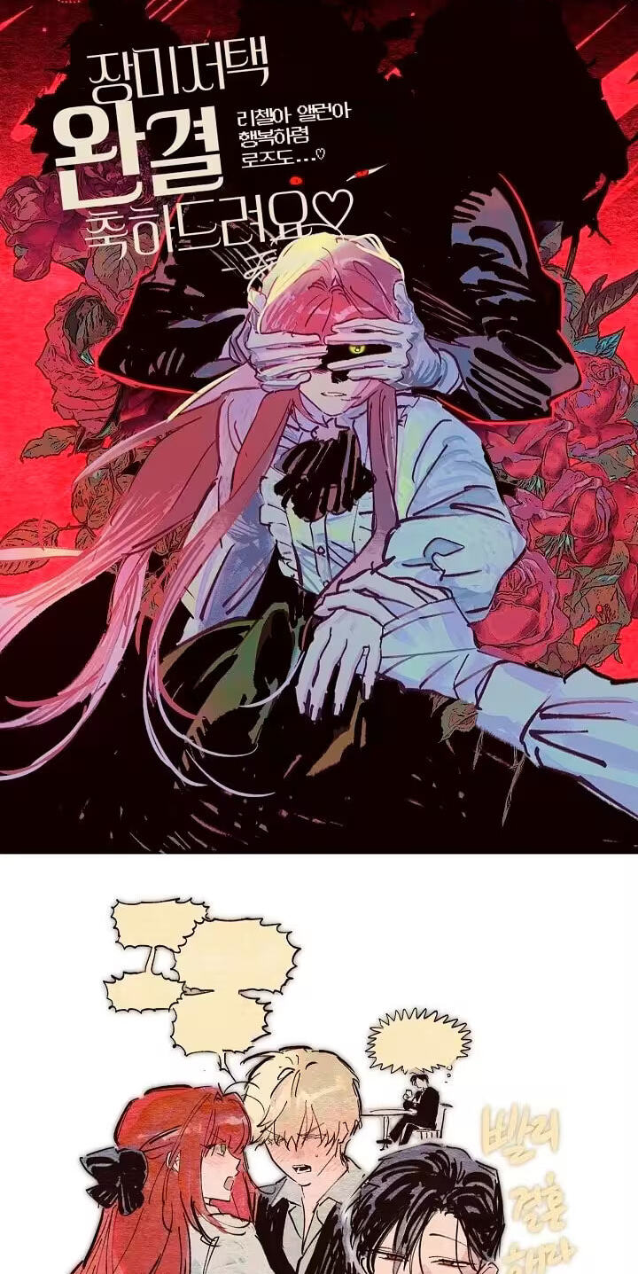 Welcome to Rose Manor Chapter 67.1 page 88 - 