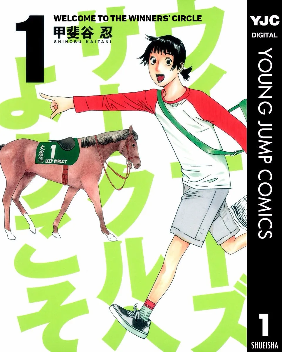 Welcome to the Winners' Circle Chapter 1 page 1 - 