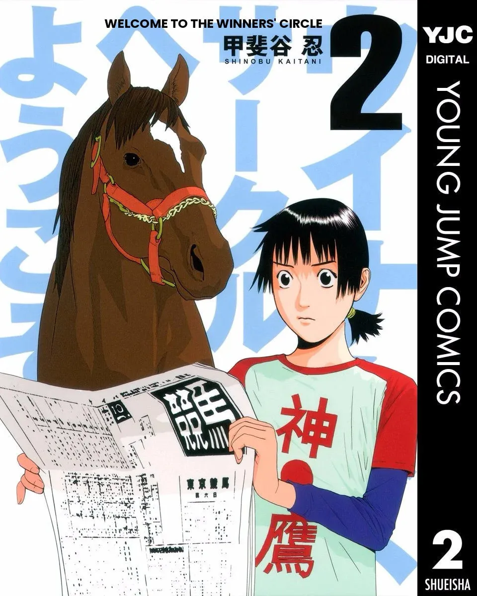 Welcome to the Winners' Circle Chapter 8 page 1 - 