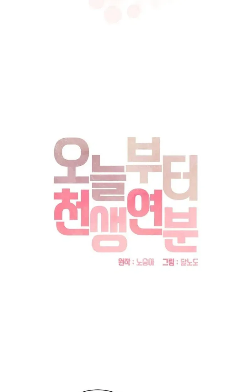 We’re Soulmates Starting From Today Chapter 30 page 26 - 