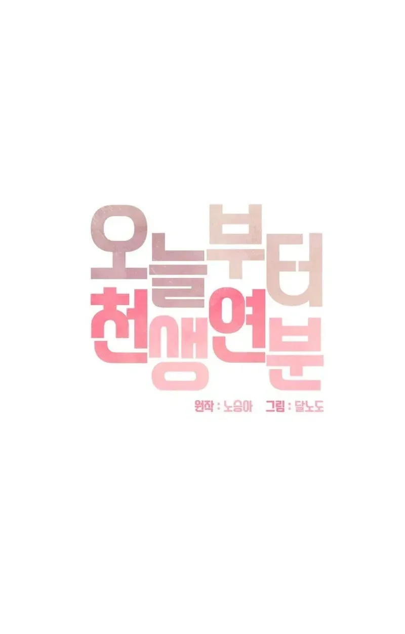 We’re Soulmates Starting From Today Chapter 31 page 29 - 