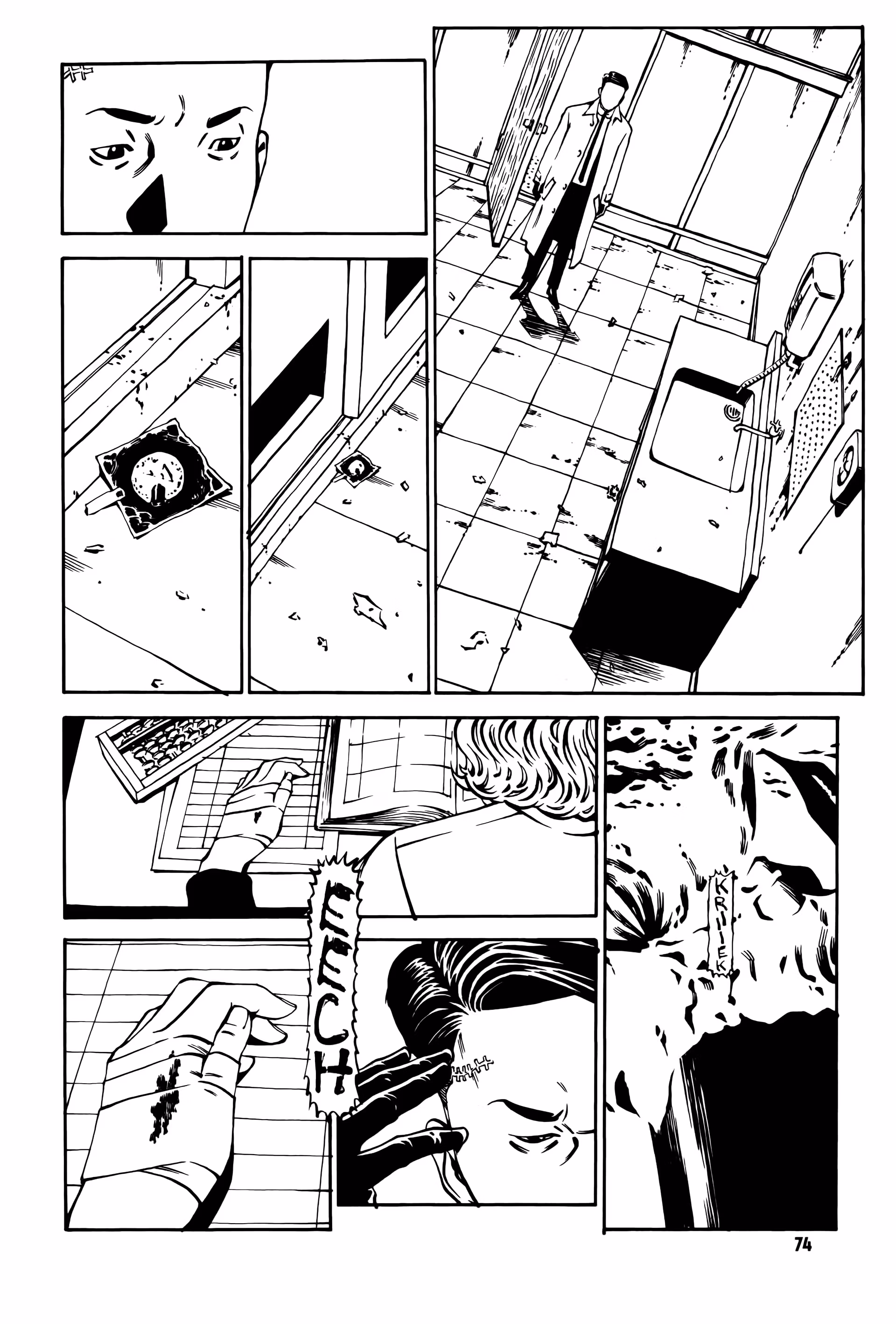 Wet Moon Chapter 12 page 12 - 