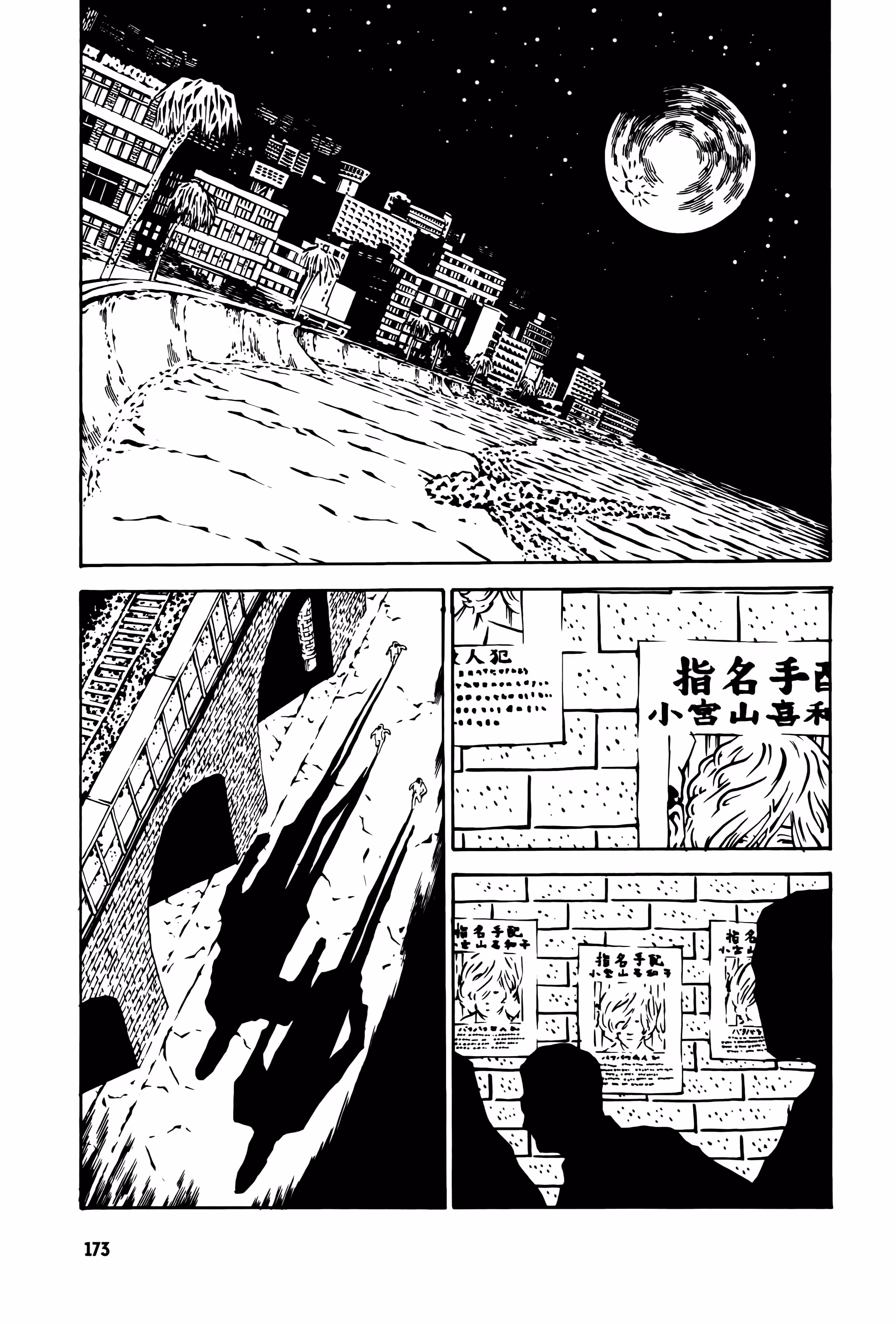 Wet Moon Chapter 16 page 1 - 