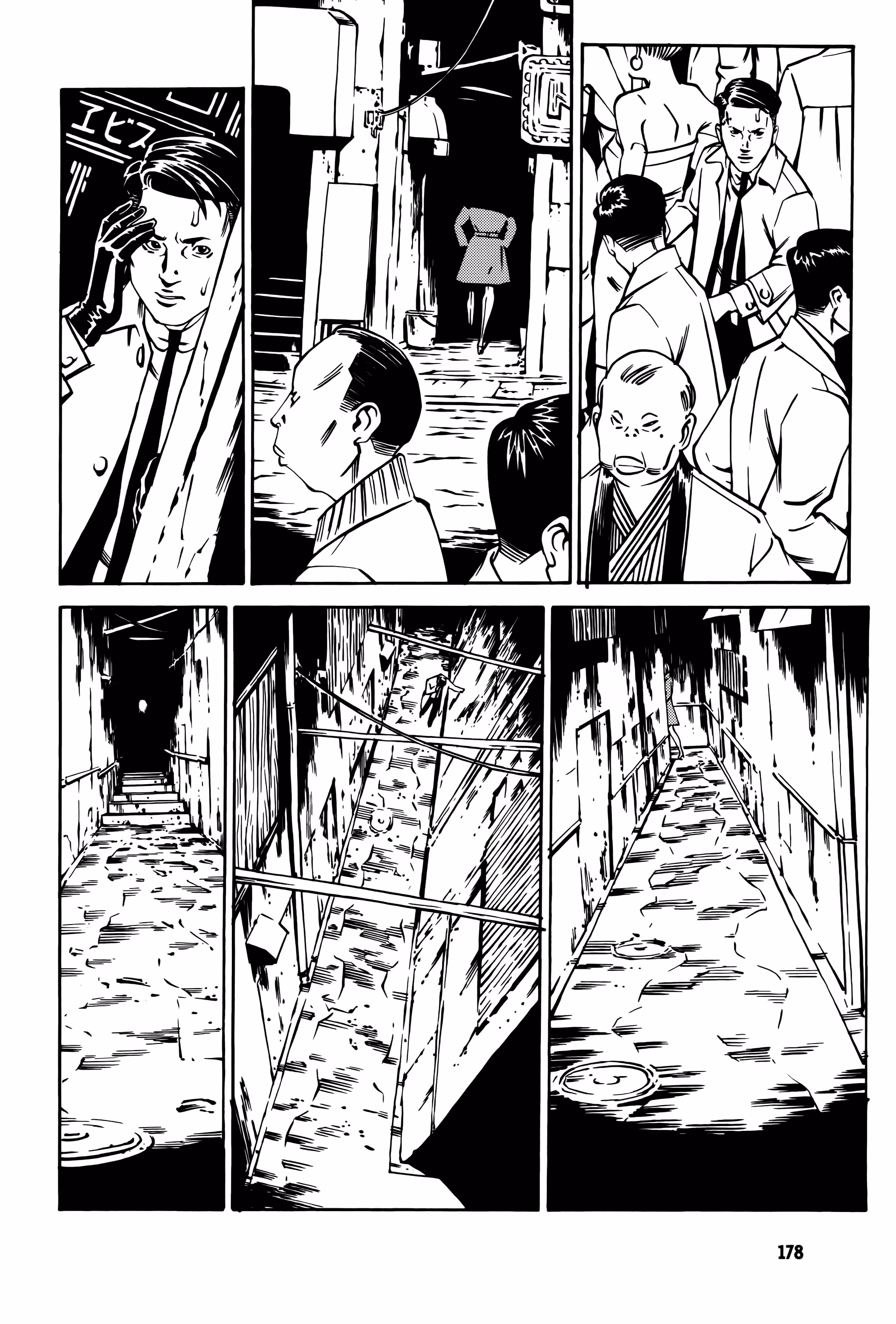 Wet Moon Chapter 16 page 6 - 