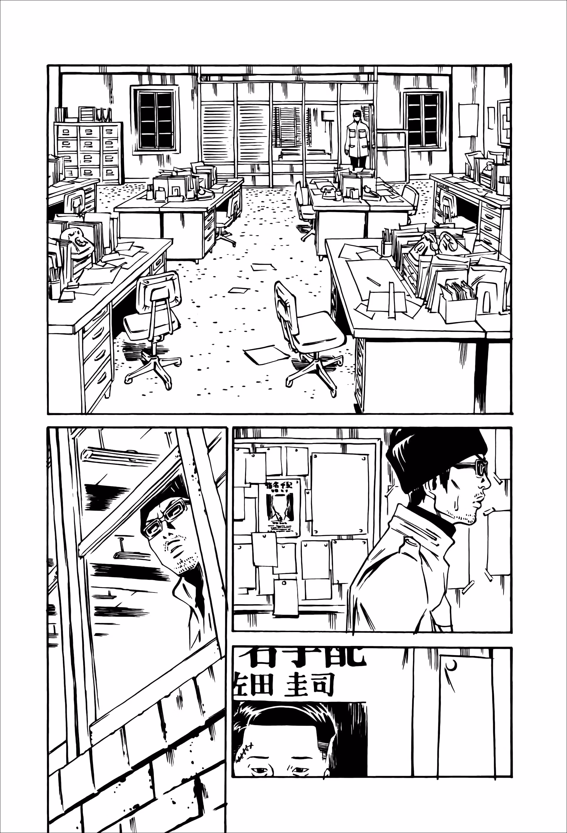 Wet Moon Chapter 21 page 16 - 