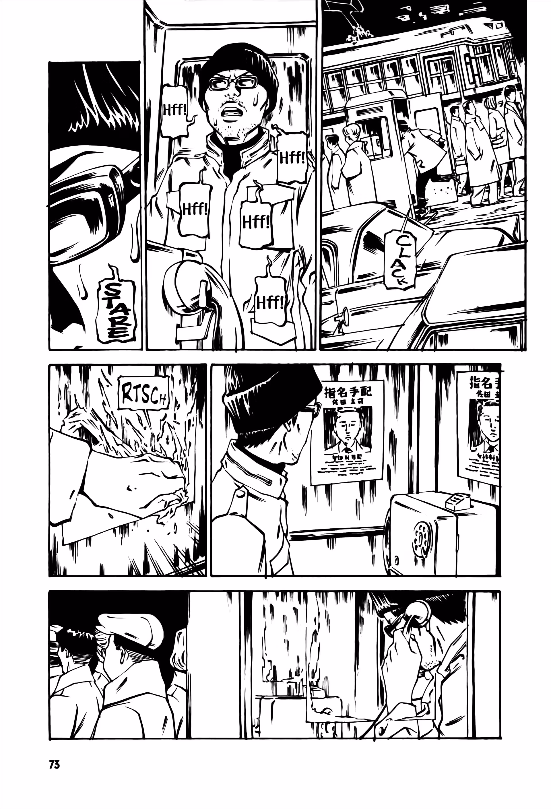 Wet Moon Chapter 21 page 9 - 