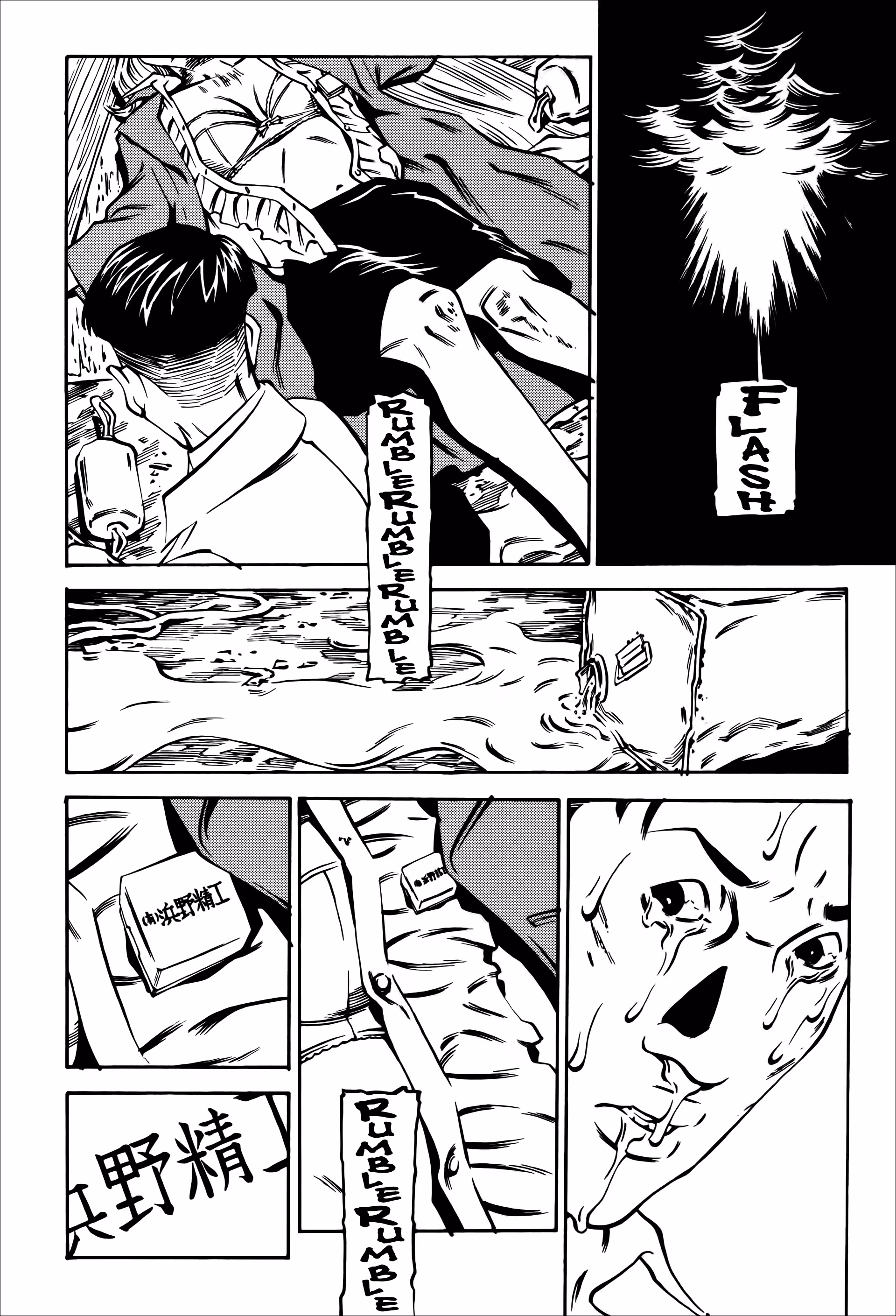 Wet Moon Chapter 28 page 32 - 