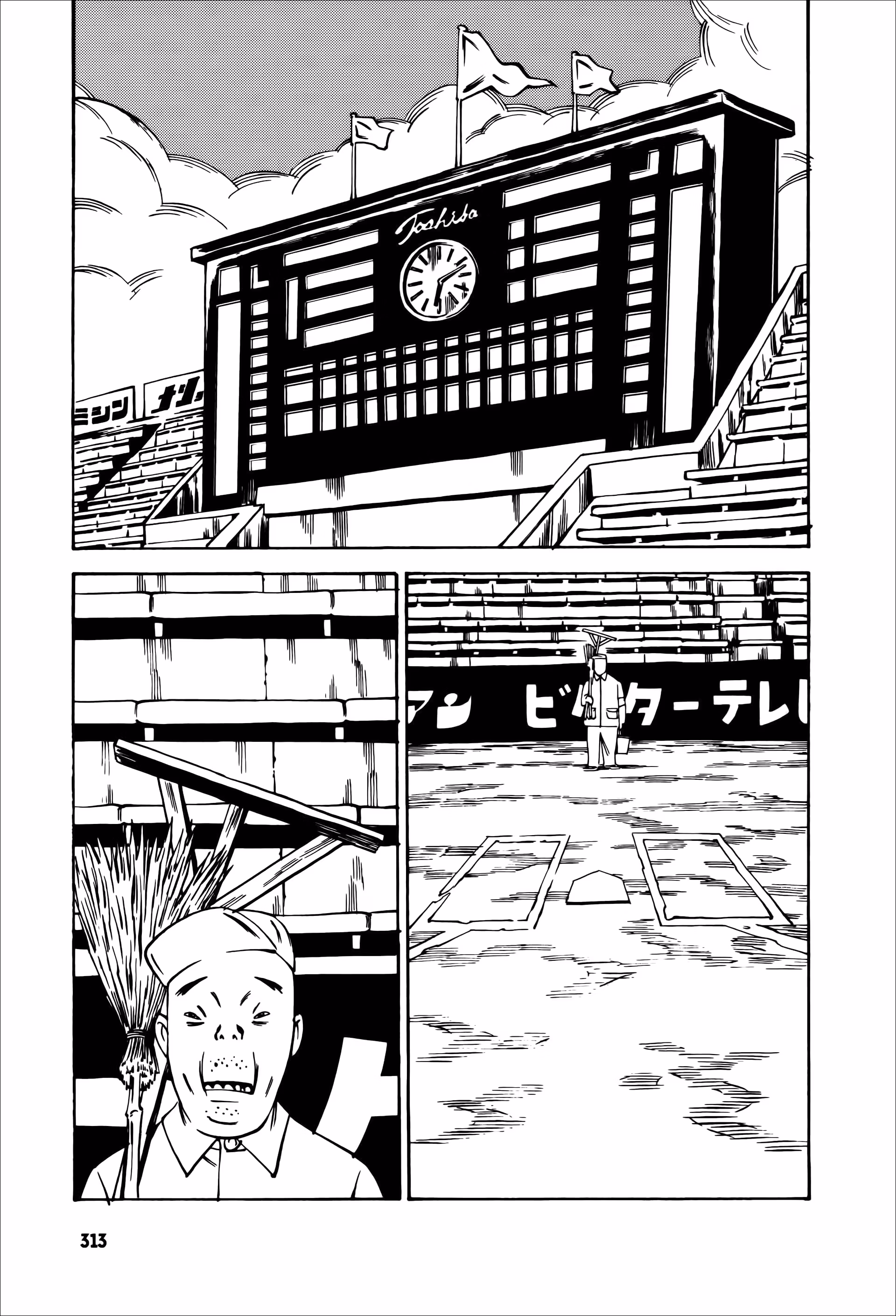 Wet Moon Chapter 29 page 1 - 