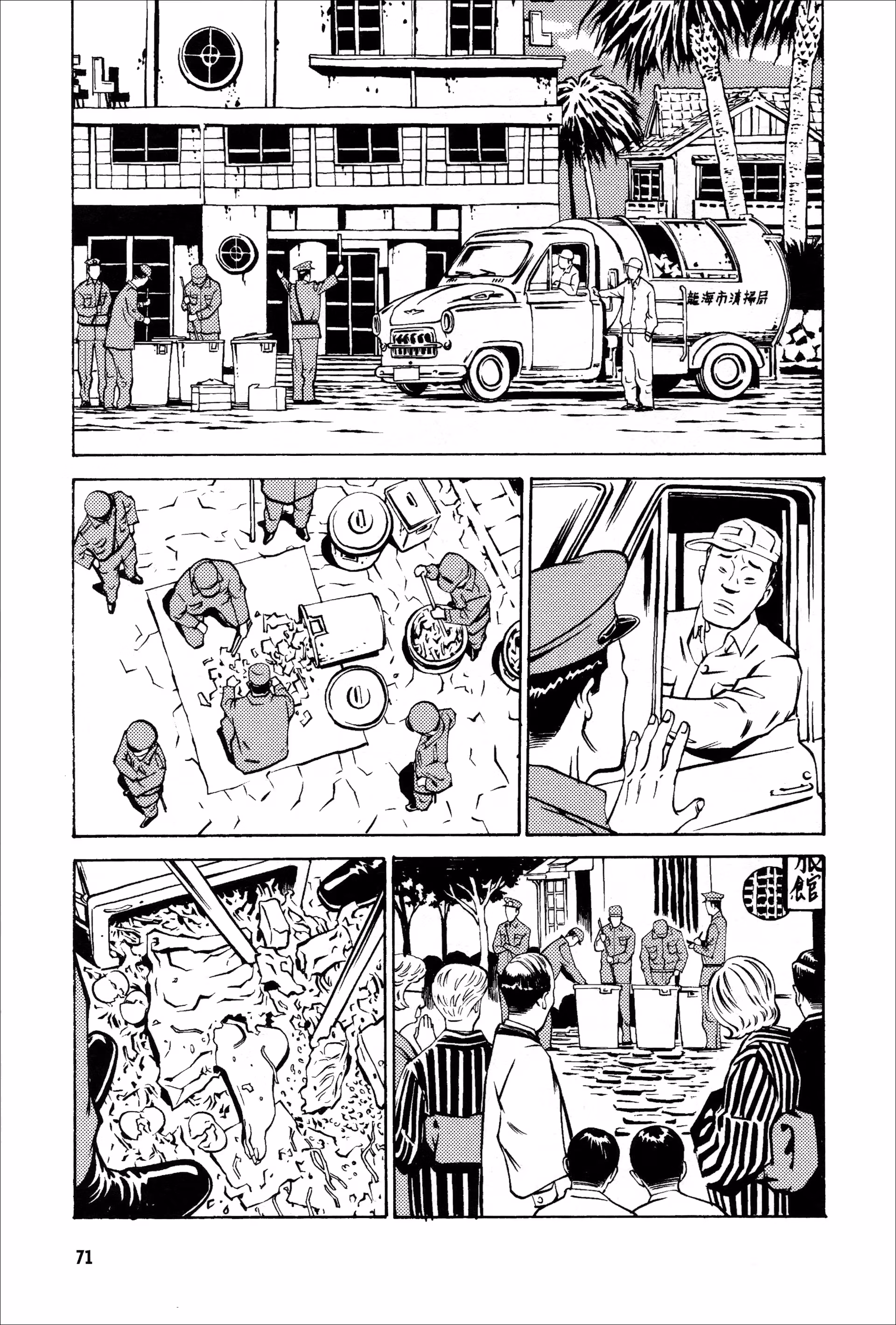 Wet Moon Chapter 3 page 3 - 