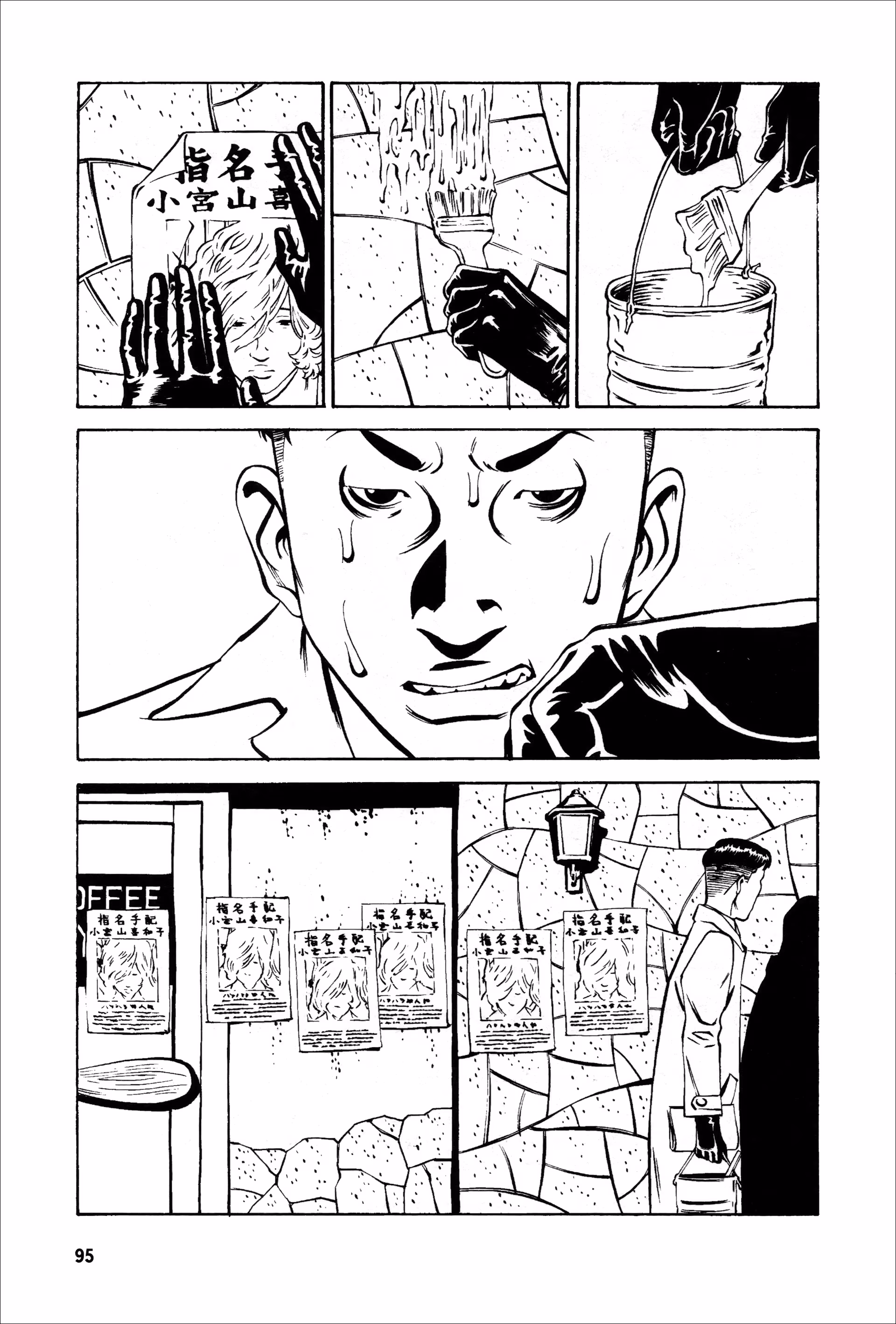 Wet Moon Chapter 3 page 26 - 