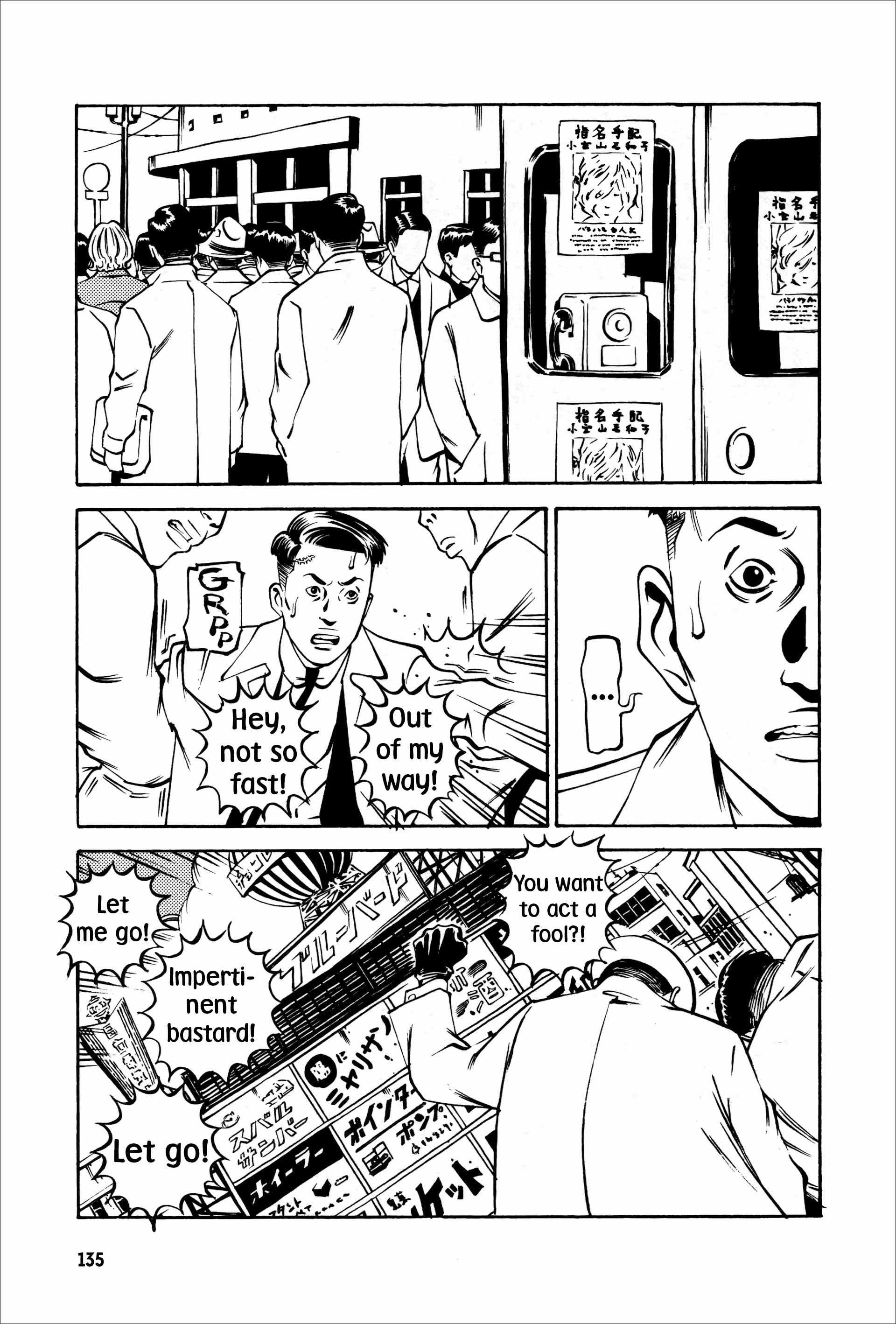 Wet Moon Chapter 5 page 5 - 