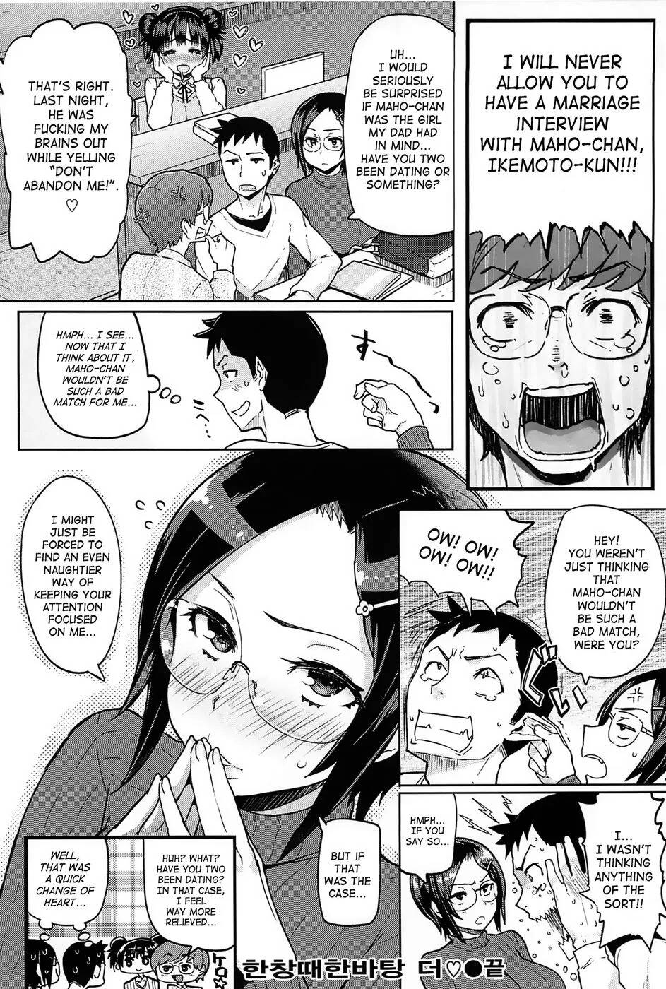 Wet & Wild Chapter 1.2 page 20 - 